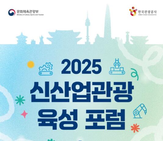 ‘케이-관광’과 ‘케이-산업’의 만남, 신산업관광으로 외래객 유치 확대